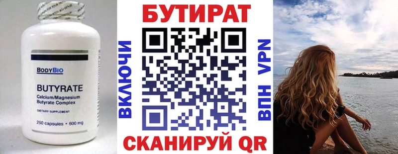 MEGA онион  Алапаевск  Бутират бутик  что такое наркотик 